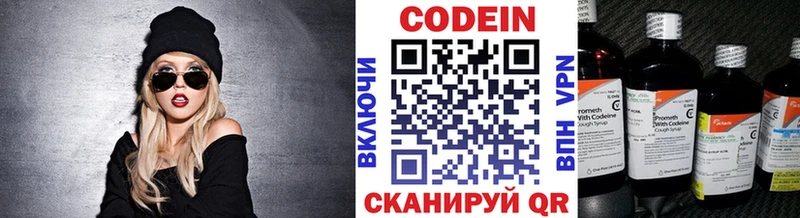 Кодеиновый сироп Lean напиток Lean (лин)  Когалым 