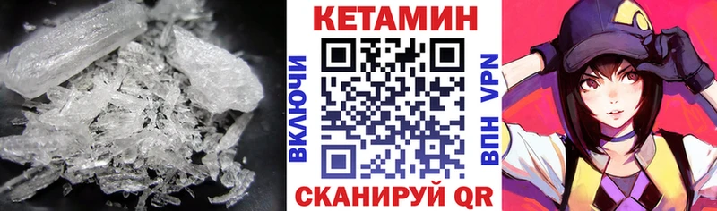 Кетамин VHQ  купить   Когалым 