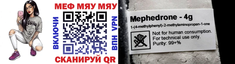 blacksprut как войти  мориарти телеграм  МЯУ-МЯУ mephedrone  Когалым 